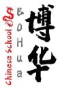 BoHua Chinese School